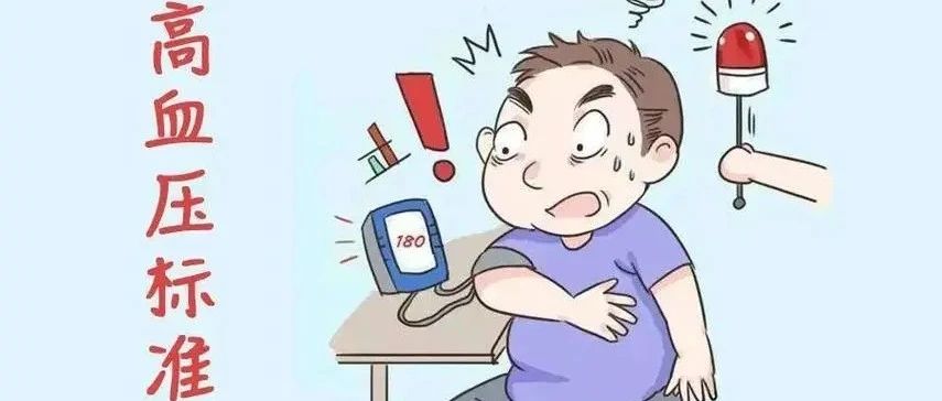 高血壓分類(lèi)