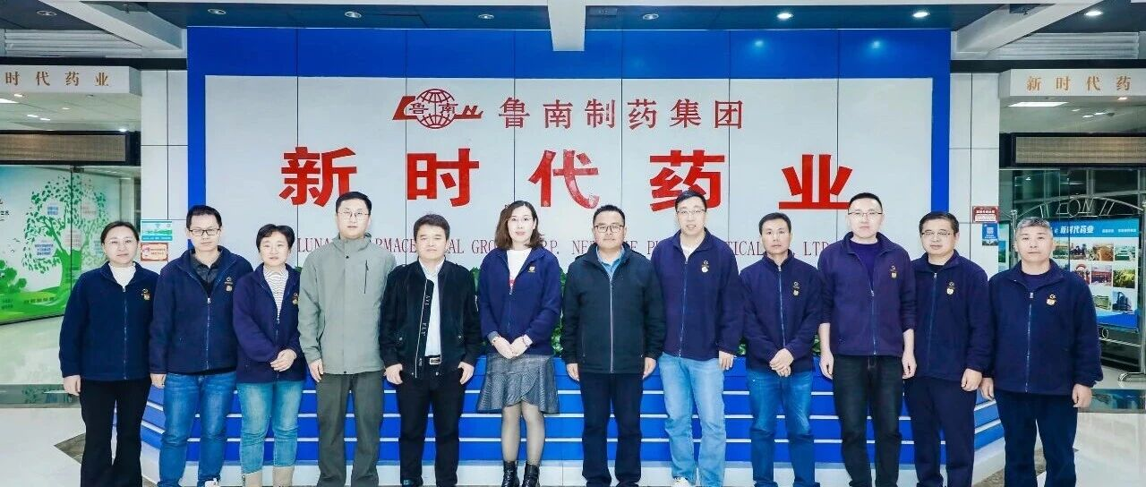 研學(xué)賦能!巨先藥業(yè)青年干部團(tuán)走進(jìn)魯南制藥，解鎖醫(yī)藥創(chuàng)新與傳承的深層密碼