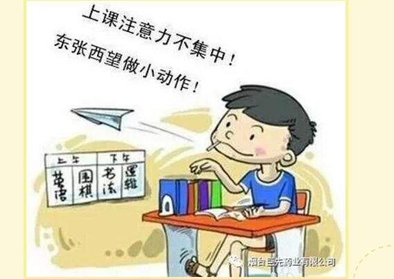 孩子好動是不是“多動癥”？