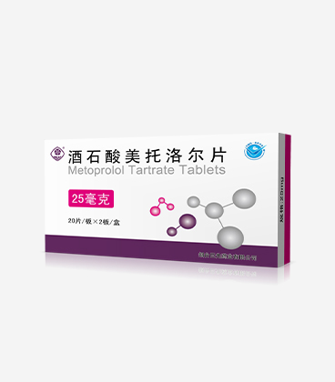 酒石酸美托洛爾片25毫克(40片)